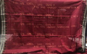 Krishna Bhajan Scripted in Odiya All over Cotton Saree without Blouse Piece